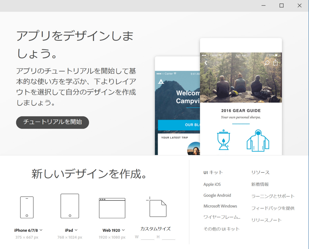 adobe_xd_first