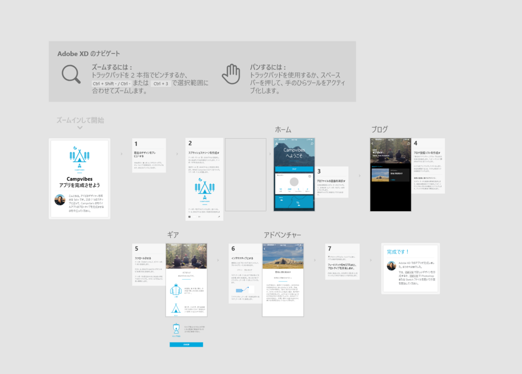 adobe_xd_second