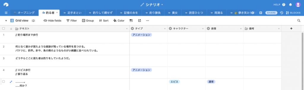 f:id:shirokurohitsuji:20191105223231p:plain Airtableの画面のサンプル