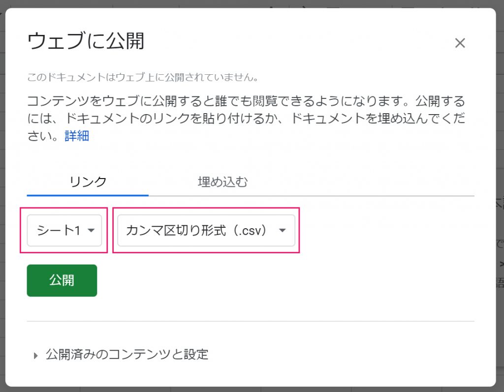 f:id:shirokurohitsuji:20190524081555j:plain:w450 csv_serialize_tip1_settings_ja